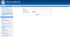 Desktop Screenshot of medstandart.net